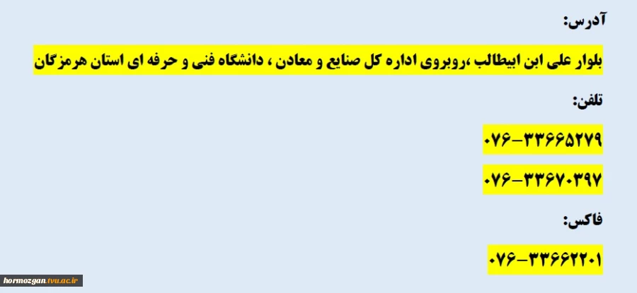 آدرس و تلفن 2
