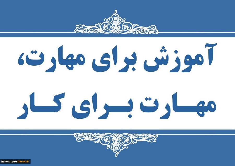 هفته ملی مهارت گرامی باد 2