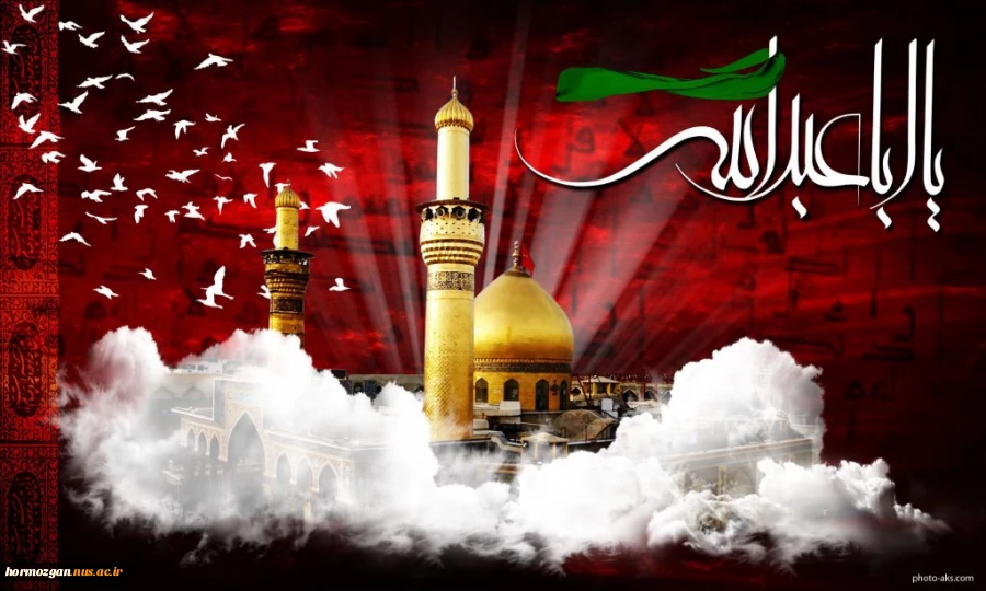 ماه محرم بر شما وعاشقان حسین تسلیت باد. 2