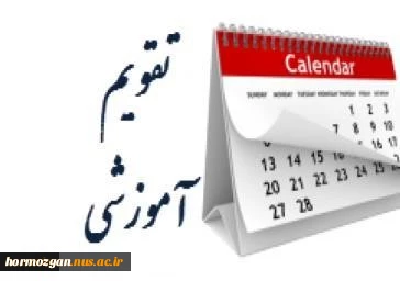 تقویم 1401-1400 2