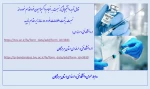 قابل توجه دانشجویان دانشگاه فنی و حرفه ای استان هرمزگان 2