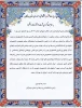 پیام ریاست دانشگاه فنی وحرفه ای استان هرمزگان به مناسبت گرامیداشت روز دانشجو 2