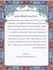 پیام تبریک ریاست دانشگاه فنی و حرفه ای به مناسبت 9 دی  2