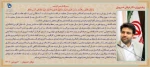 پیام تبریک نوروزی دکتر عرفان خسرویان  2