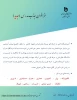 فرا خوان جذب (جدید) 2