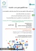 دوره کار آموزی ضمن خدمت گرافیک 2