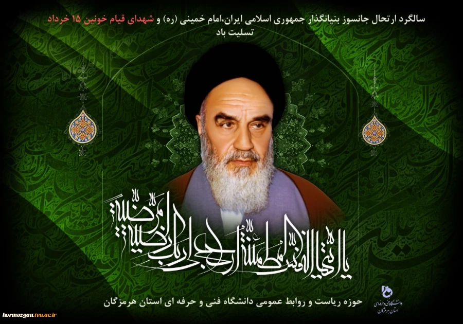 پیام دکتر سید رضا موسوی رئیس دانشگاه فنی و حرفه‌ای واحد استان هرمزگان  2