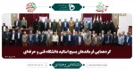 حضور دکترسید رضا موسوی ریاست دانشگاه فنی و حرفه ای واحداستان هرمزگان 2