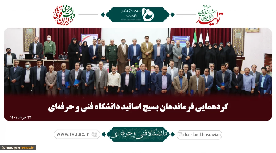 حضور دکترسید رضا موسوی ریاست دانشگاه فنی و حرفه ای واحداستان هرمزگان 2