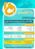 آغاز ثبت نام دانشکده فنی و حرفه ای پسران بندرعباس (شهیدکرانی) 2