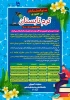 بخشنامه دوره تابستان 1401 2