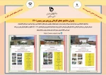 ثبت نام آغاز شد  2