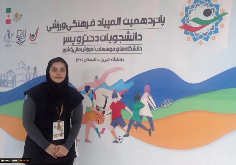کسب اولین مدال کاروان ورزشی دانشگاه فنی و حرفه‌ای در مسابقات المپیاد قهرمانی وزارت علوم 2