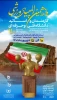 یازدهمین دوره المپیاد ورزشی کارکنان و اساتید دانشگاه فنی و حرفه‌ای کشور 2