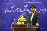 دکتر علی خطیبی در جمع رؤسای دانشکده‌ها وآموزشکده‌های فنی و حرفه‌ای کشور:
سرمایه‌های متخصص و ماهر تربیت‌شده در دانشگاه فنی و حرفه‌ای در کنار منابع و سرمایه‌های خدادادی کشور، قطعاً باعث رشد و با‌لندگی خواهند شد.

گفتنی است اجلاس مذکور که با خجسته ولادت ا