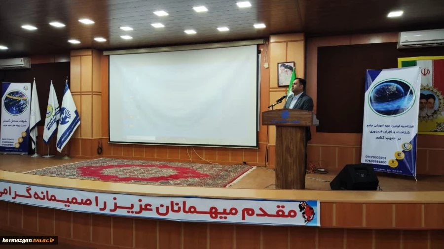 سخنرانی جناب آقای موسوی درهمایش اولین دوره آموزشی شبکه فیبر نوری
 2