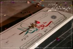 اولین یاد واره شهدای گمنام به روایت تصویر 3