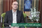پیام وزیر علوم، تحقیقات و فناوری به مناسبت آغاز سال  2