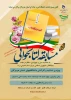 اعلام نتایج مسابقه کتابخوانی 2