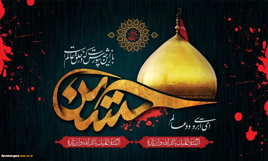 فرارسیدن ماه محرم تسلیت باد 2