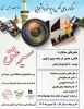 سوگواره ملی عکس و پوستر دانشجویی (به مناسبت اربعین حسینی) 2