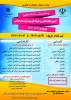 فرصت مجدد ثبت نام و پذیرش دانشجو کاردانی و کارشناسی 2