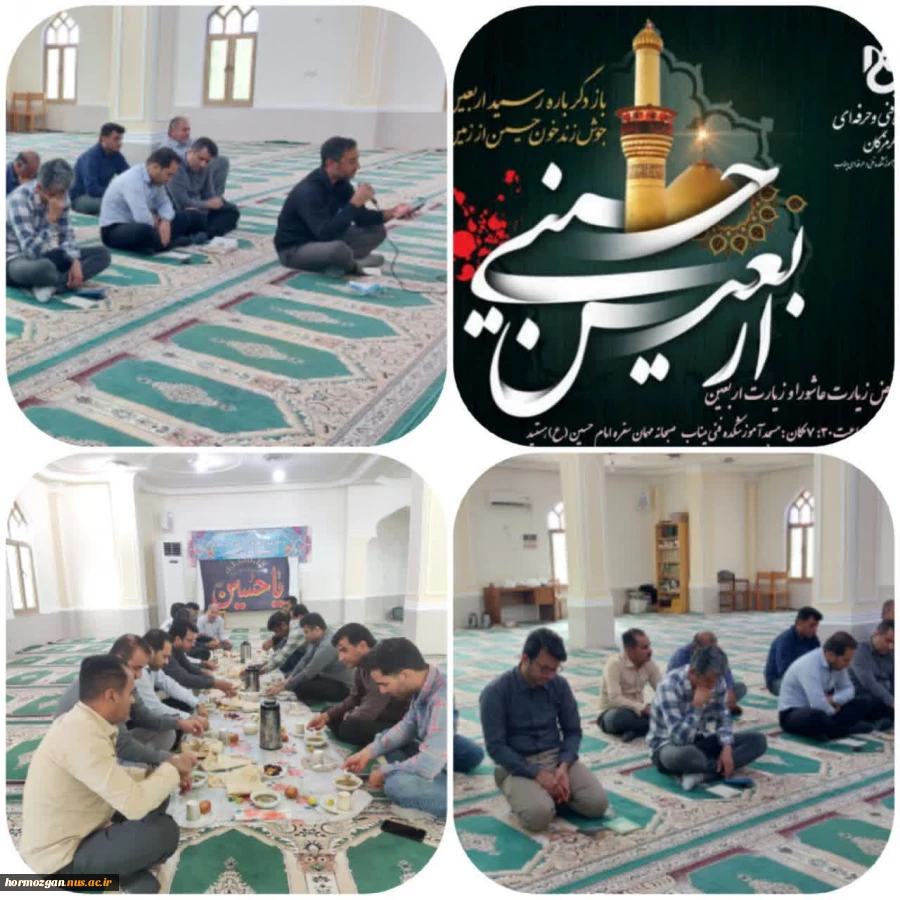همزمان با ایام اربعین 2