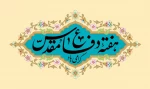 هفته دفاع مقدس گرامی باد 2