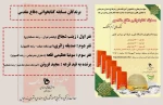 برندگان مسابقه کتابخوانی به مناسبت گرامیداشت هفته دفاع مقدس 2