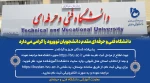 اطلاعیه ثبت نام ورودی های جدید  2