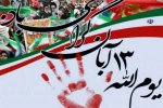 سیزدهم آبان روز دانش آموز، روز تسخیر لانه جاسوسی آمریکا به دست دانشجویان پیرو خط امام و روز ملی مبارزه با استکبار جهانی گرامی باد. 2