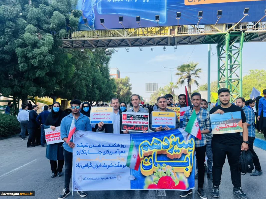 رئیس دانشگاه فنی حرفه ای هرمزگان:

13 آبان یادآور عزم تاریخی ملت ایران بر حفظ استقلال است
 2