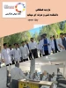 بازدید دانش آموزان رشته الکترونیک هنرستان‌های میناب از دانشکده فنی میناب و گپ و گفت علمی 2