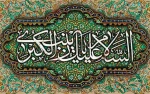 ولادت باسعادت دختر مکرم امیرالمؤمنین (ع)، حضرت زینب (س) و روز پرستار مبارک باد
 2