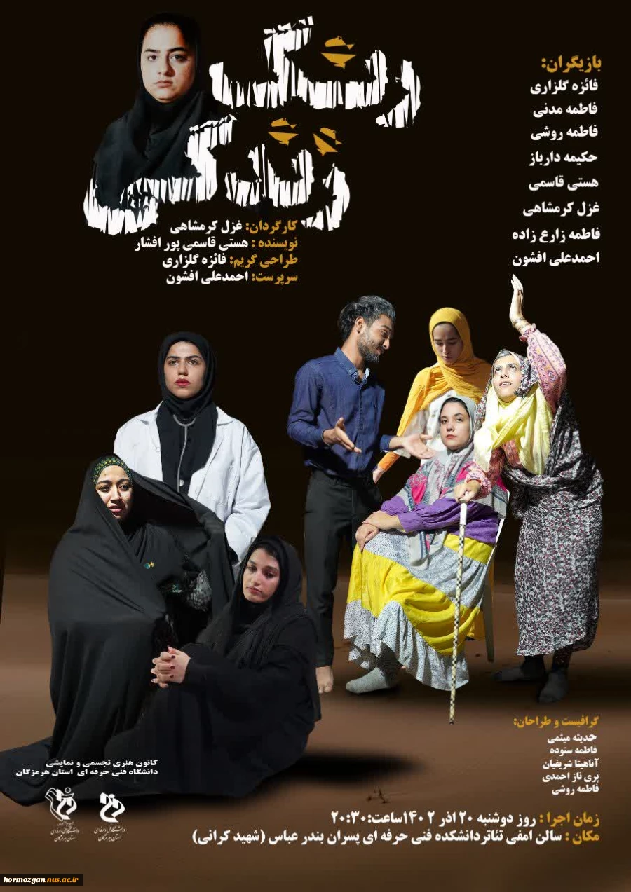 رنگ زندگی 2