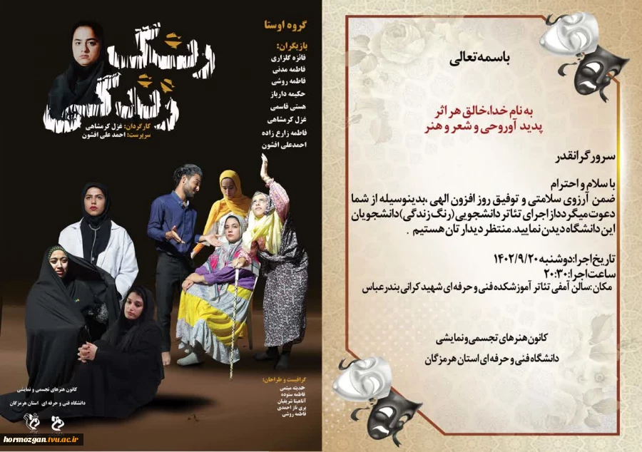 رنگ زندگی 2