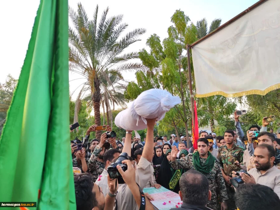 پیکر مطهر شهید گمنام در دانشکده فنی و حرفه ای میناب تشییع و تدفین گردید