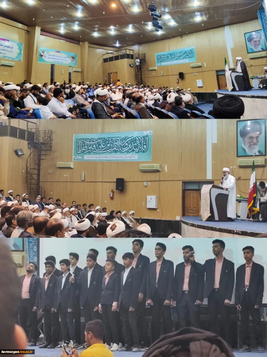 برگزاری همایش بزرگ بصیرت با حضور علما و روحانیون شرق استان هرمزگان در دانشکده فنی و حرفه‌ای میناب 2