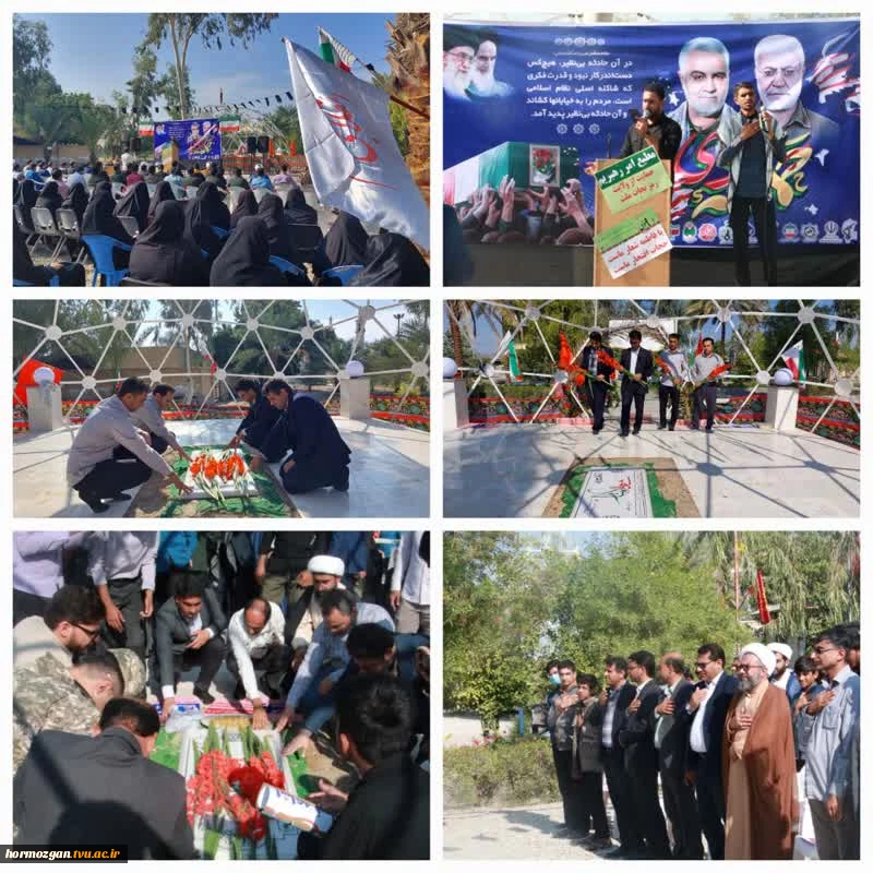 پیکر مطهر شهید گمنام در دانشکده فنی و حرفه ای میناب تشییع و تدفین گردید 3