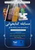 کانون بسیج اساتید دانشگاه فنی و حرفه ای استان هرمزگان به مناسبت عیدمبعث و ایام ا...دهه فجر برگزار می نماید: 3