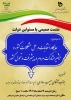 برگزاری نشست صمیمی با مسئولین دولت با موضوع جایگاه انتخابات در حل مشکلات کشور و تاثیر مشارکت مردم در پیشرفت و تحول کشور  3