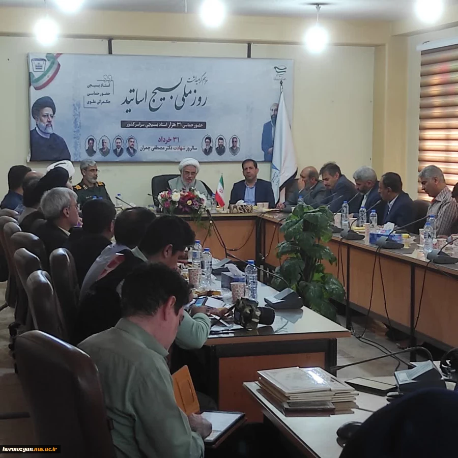 کسب عنوان کانون برتر بسیج اساتید دانشگاه فنی و حرفه ای استان هرمزگان 3