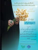 برگزاری اولین دوره آموزش رایگان خیاطی
         به مناسبت هفته عفاف و حجاب 2