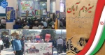 حضور دانشگاهیان دانشگاه ملی مهارت میناب در راهپیمایی ۱۳ آبان
 2