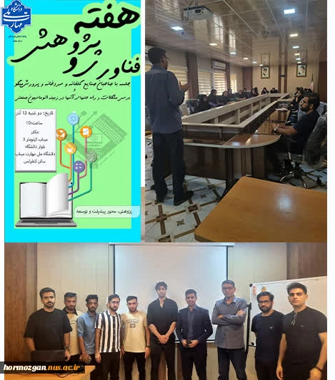 برگزاری جلسه ای با صاحبان صنایع گلخانه و بررسی مشکلات و راه حل های آنها در زمینه اتوماسیون صنعتی
 2