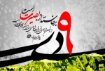 بسم‌الله الرحمن الرحیم 2