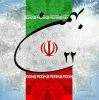 یوم الله 22 بهمن گرامیباد 2