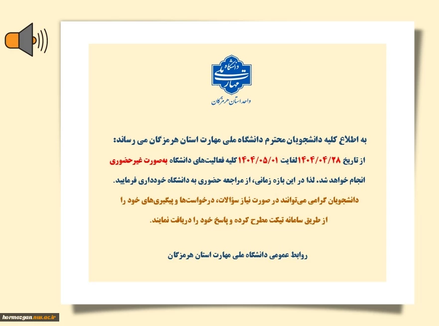 اطلاعیه مهم 2