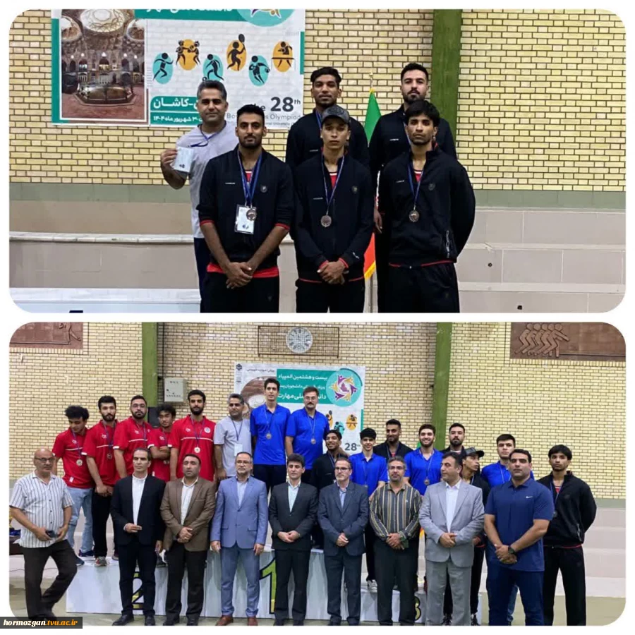 درخشش دانشجویان دانشگاه ملی مهارت استان هرمزگان در المپیاد ورزشی دانشجویان پسر دانشگاه ملی مهارت 2