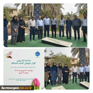 «زنده نگهداشتن یاد شهیدان، کمتر از شهادت نیست». (مقام معظم رهبری)